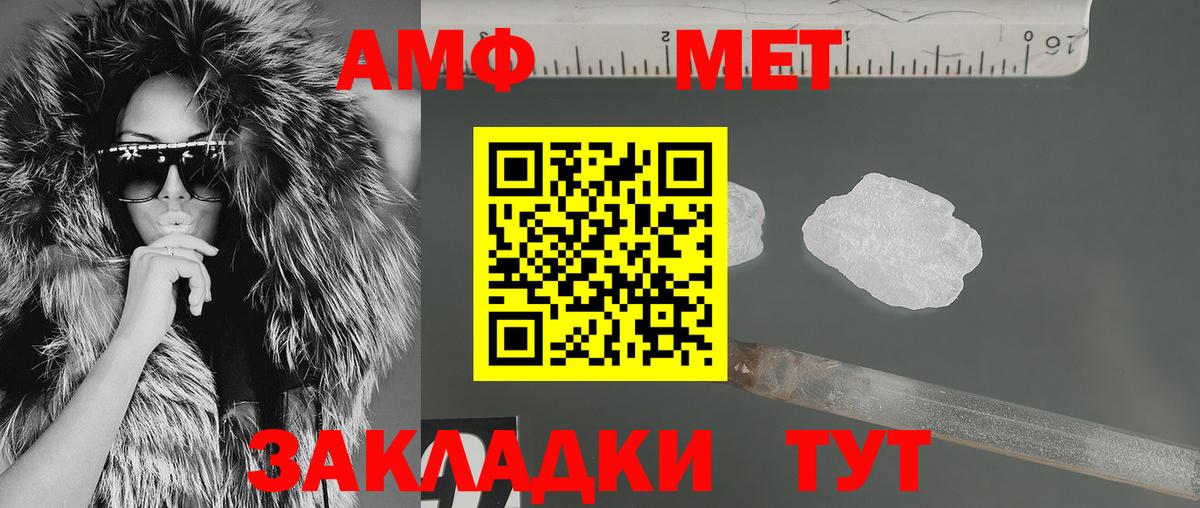 АМФЕТАМИН Premium  Вход с VPN  ссылка на мегу ONION  Таганрог 