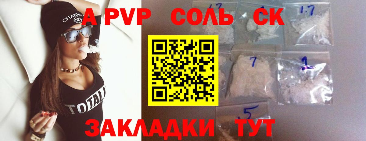 APVP VHQ Таганрог