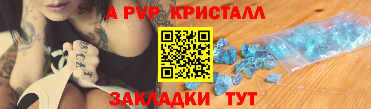Alpha-PVP мука  A-PVP  APVP Соль  Таганрог  купить   Вход с VPN  А ПВП СК 