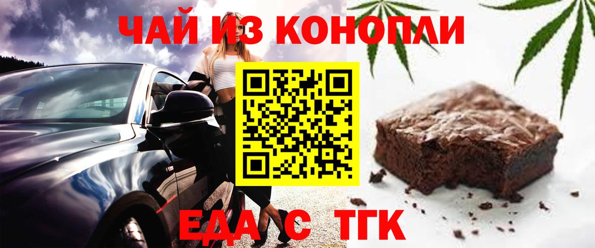 Cannafood марихуана  Вход с VPN  Таганрог 
