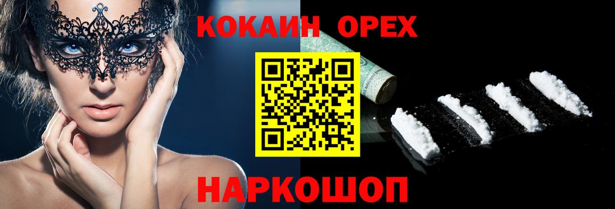 Кокаин Columbia  Вход с VPN  Таганрог 