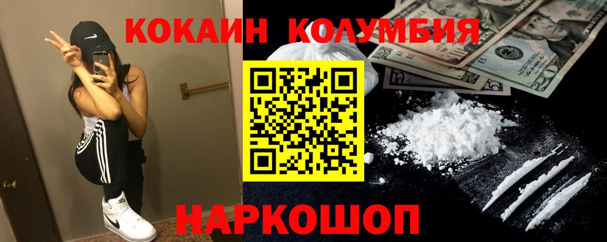 КОКАИН 97% Таганрог