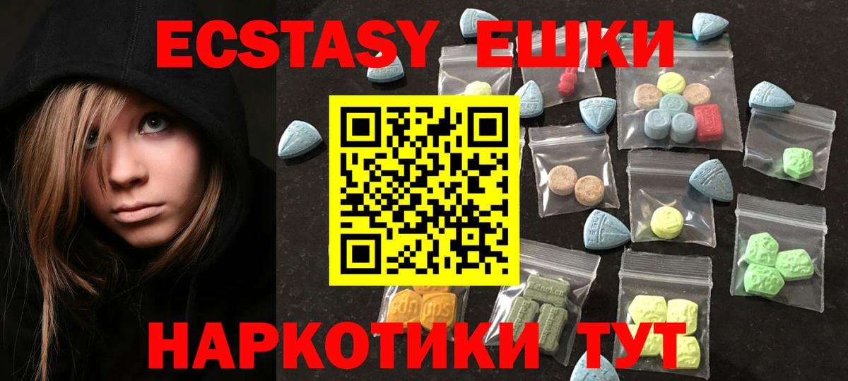 Экстази  Вход с VPN  Таганрог  Ecstasy бентли  Экстази Cube 