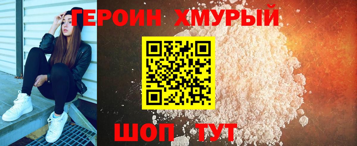 Таганрог  Героин  Вход с VPN  ГЕРОИН Heroin 
