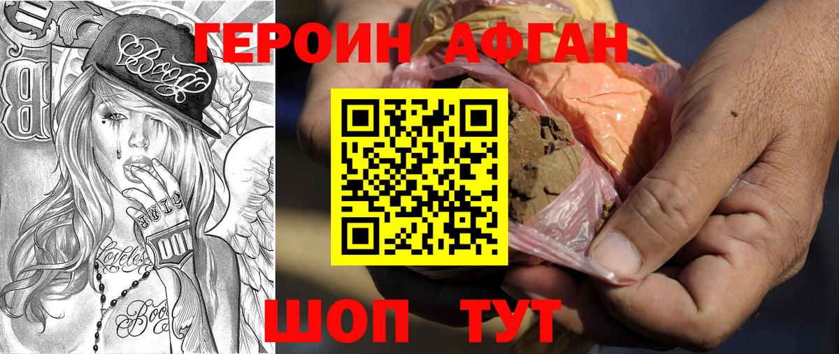 ГЕРОИН белый Таганрог