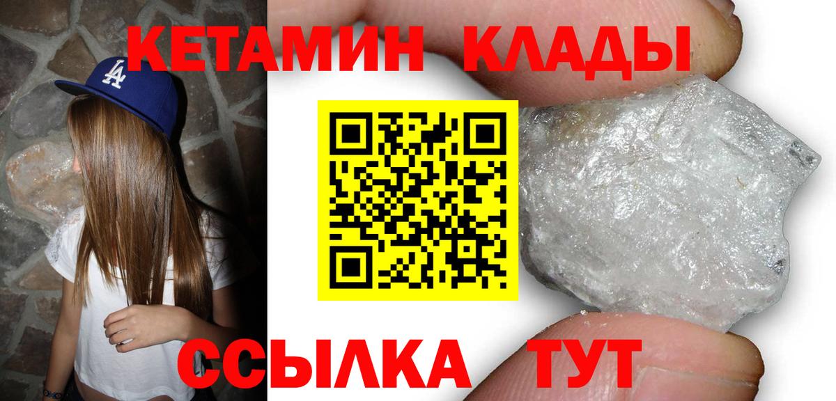 КЕТАМИН VHQ Таганрог