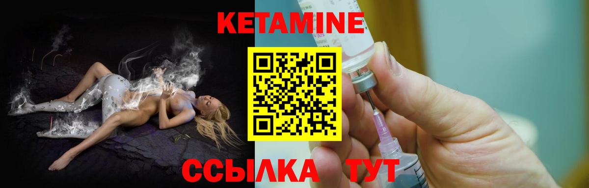 Таганрог  Кетамин VHQ  Вход с VPN 