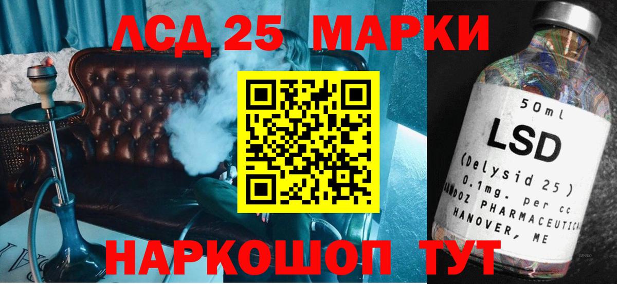 Лсд 25 экстази кислота Таганрог