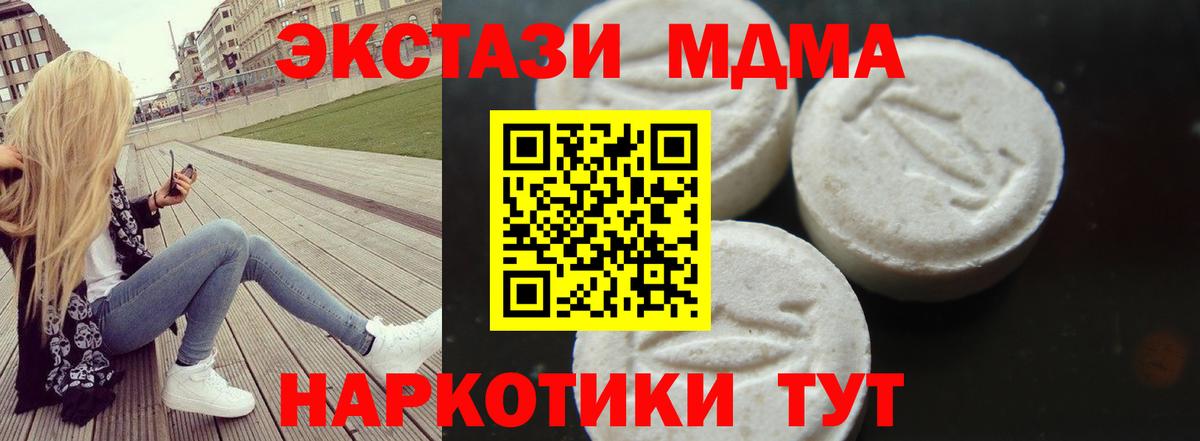 Таганрог  MDMA VHQ  MDMA crystal  Вход с VPN 