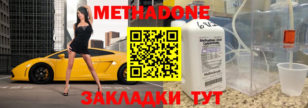 МЕТАДОН белоснежный Таганрог