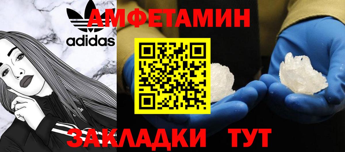 Первитин  МЕТАМФЕТАМИН Декстрометамфетамин 99.9%  Вход с VPN  Таганрог 