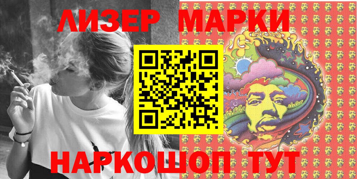 Таганрог  Марки 25I-NBOMe 1,5мг  как найти закладки  Вход с VPN 