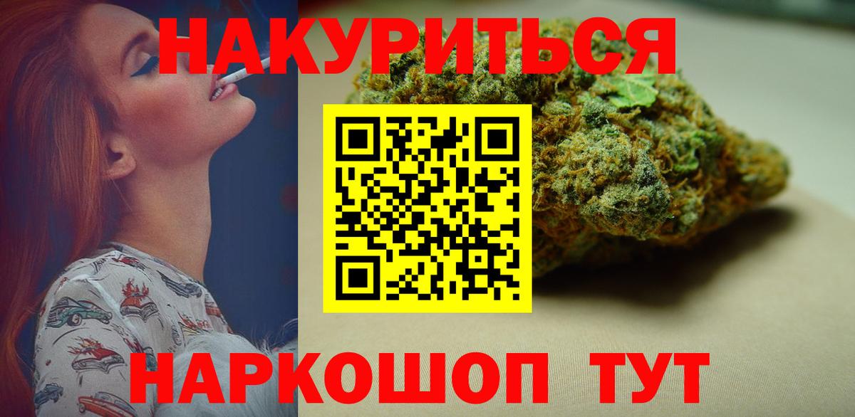 Таганрог  Конопля тримм  Вход с VPN  Бошки Шишки AK-47 
